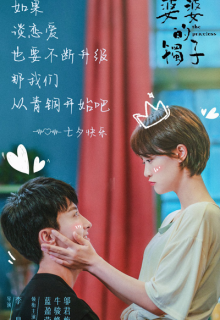 The Priceless (2021)