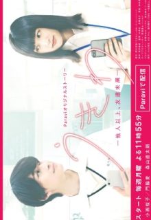 Ukiwa: Tanin Ijo, Tomodachi Miman (2021)