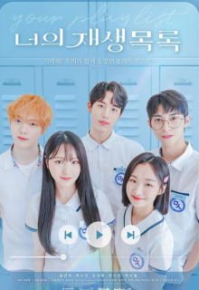 Your Playlist (2021)