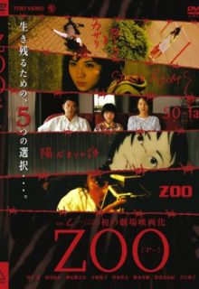 Zoo (2005)
