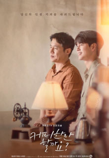 Shall We Have a Cup of Coffee? (2021)