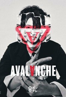 Avalanche (2021)