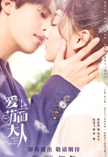 Fall In Love With Him (2021)