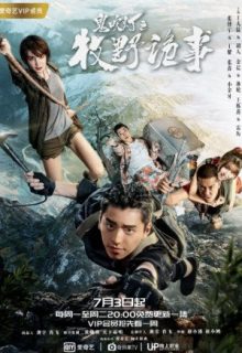 Ghost Blows Out the Light: Finding Hu Ba Yi season 2