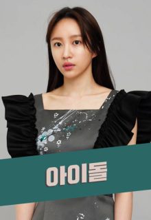 Idol: The Coup (2021)