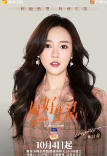 Live Your Life (2021)