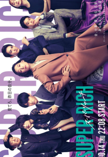 Super Rich (2021)