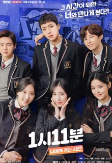 1:11 Time To Go See You (2021)