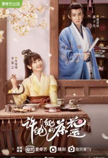 A Camellia Romance (2021)