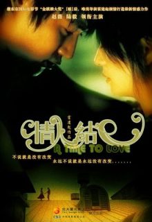 A Time to Love (2005)