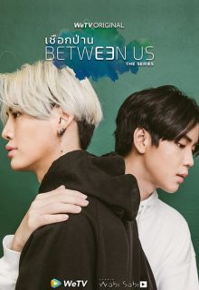 Between Us (2021)