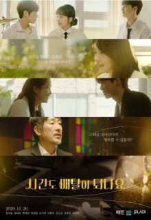 Can You Deliver Time? (2020)