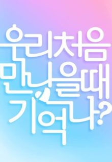 First Love Story Season 3 (2018)