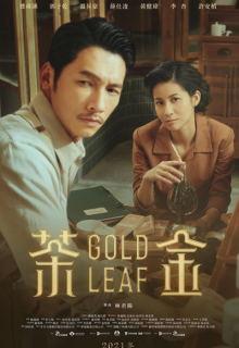 Gold Leaf (2021)