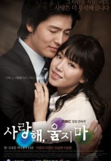 I Love You, Don’t Cry (2008)