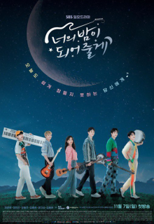 Let Me Be Your Knight (2021)