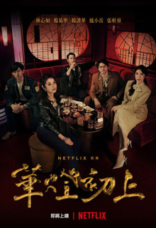 Light the Night (2021)