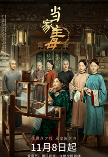 Marvelous Woman (2021)