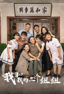 Me and my three sisters (2021)