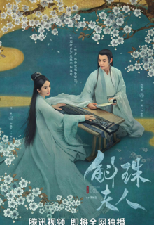 Novoland: Pearl Eclipse (2021)