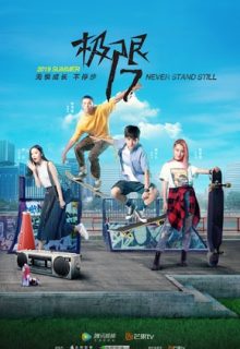 Project 17: Skate Our Souls