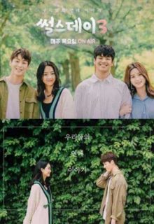 Real Life Love Story: Season 3 (2018)