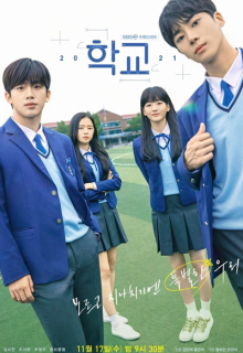 School 2021 (2021)
