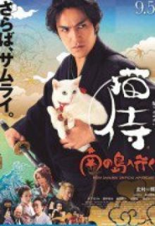 The Cat Samurai Goes to Southern Island