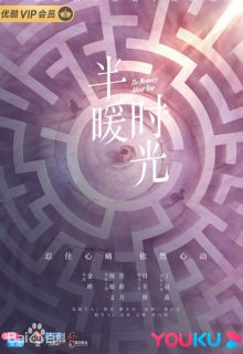 The Memory About You (2021)