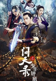 The Unknown: Legend of Exorcist Zhong Kui (2021)