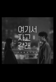 Wanna Sleepover (2021)