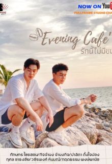 Evening Café (2021)