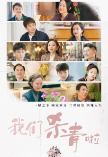 A Little Mood for Love (2021)