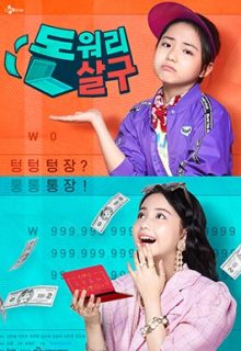 Don’t Worry Apricot (2021)