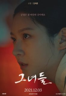 Drama Special Season 12: The Palace (2021)