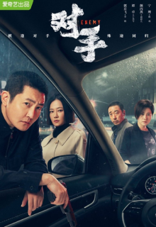 Enemy (2021)