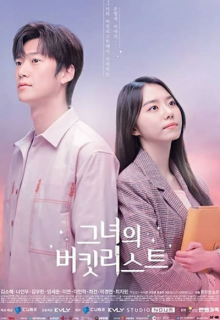 Her Bucket List (2021)