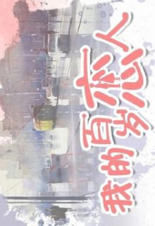 I Am The Years You Are The Stars (2021)