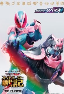Kamen Rider Revice: The Movie (2021)