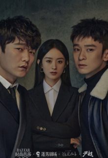 Light on Series: Who Is Murderer (2021)