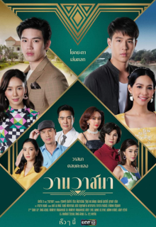 Love and Fortune (2021)