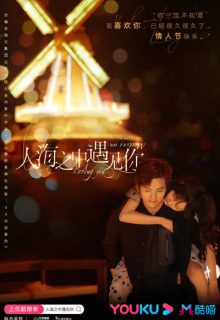 Meeting You Loving You (2021)