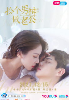 My Handsome Husband (2021)