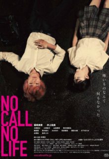 No Call No Life (2021)