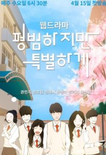 Ordinary but Special (2020)