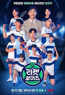 Racket Boys (2021) (TV Show)