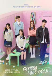 User Not Found (2021)