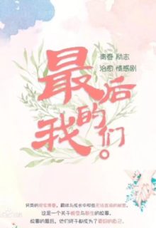 We At That Time (2021)