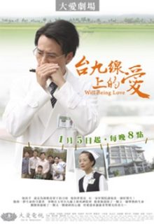 Will Being Love (2009)