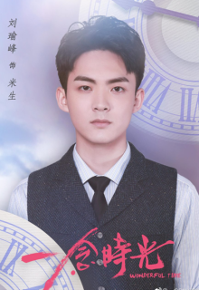 Wonderful Time (2021)